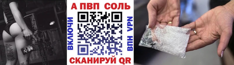 Альфа ПВП мука  Ивдель 
