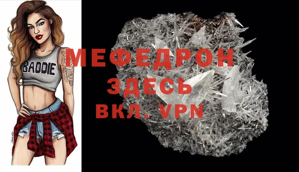 мяу мяу кристалл Елабуга